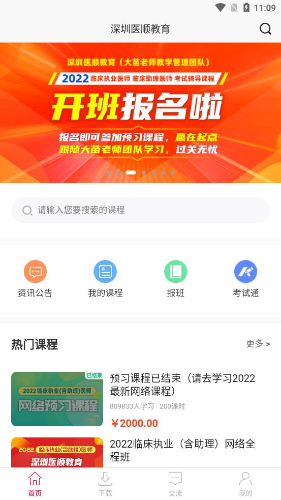 ����ҽ˳����appv6.566 ��׿��
