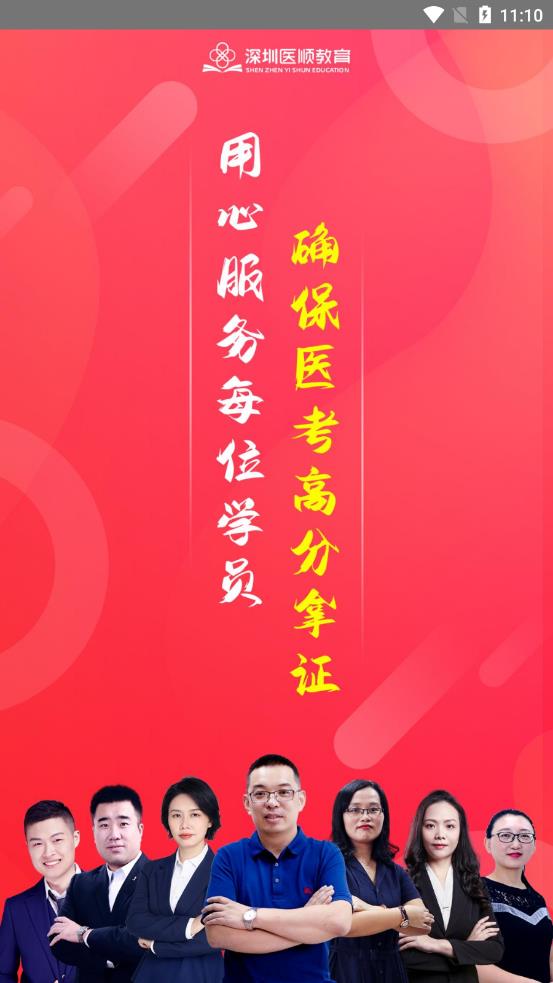 ����ҽ˳����appv6.566 ��׿��