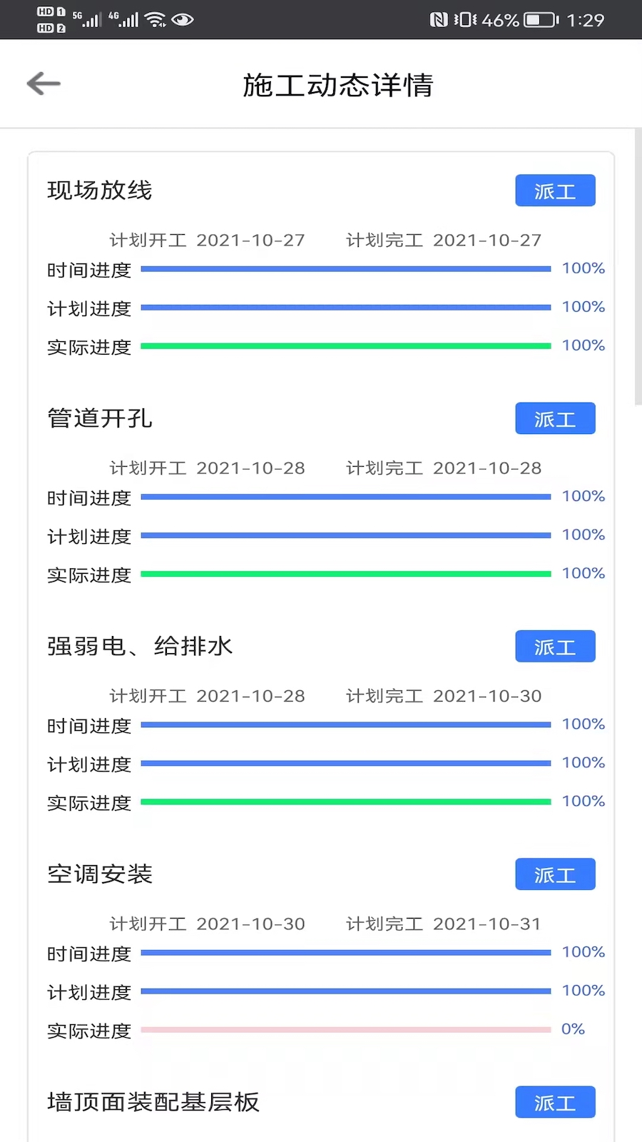 ��ʩ��appv1.0.4 ��׿��