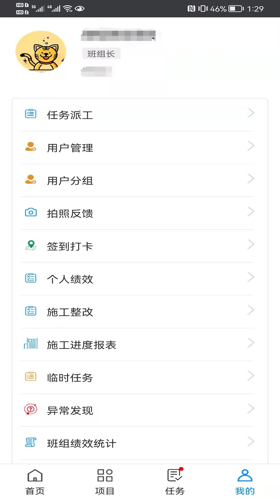 ��ʩ��appv1.0.4 ��׿��