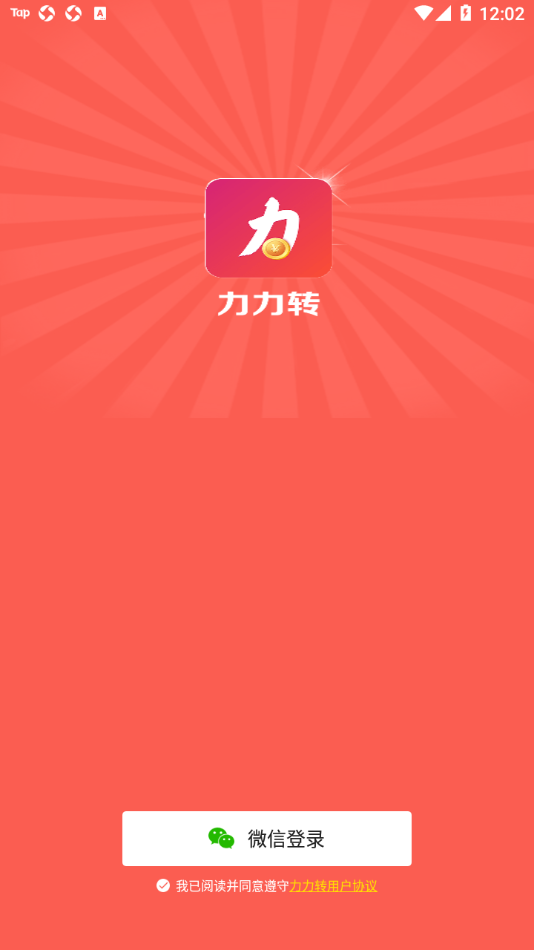 ����תappv1.0.0 ���°�