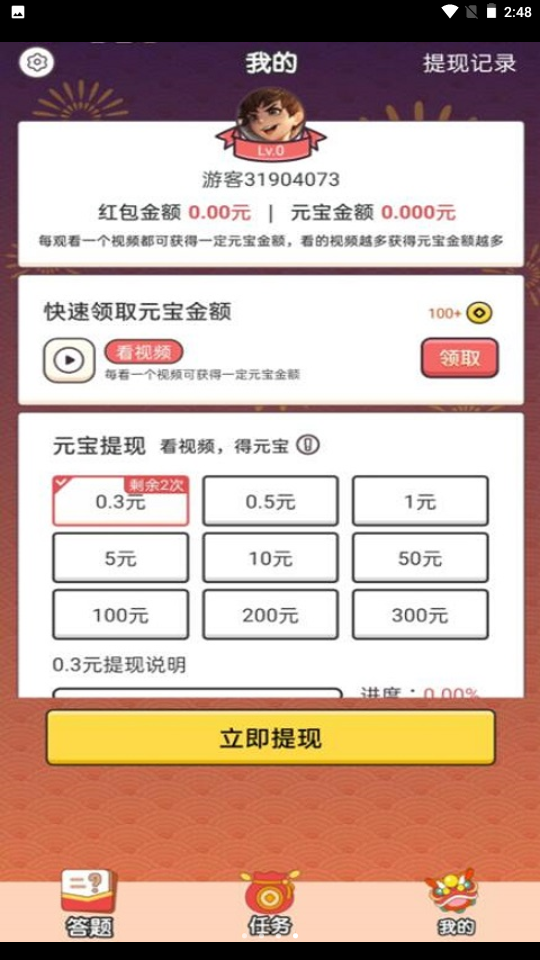 ����ǧ����Ϸv1.0.0.2 �����