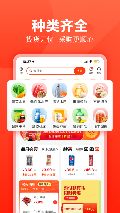 ��¿����appv3.85.0 ��׿��