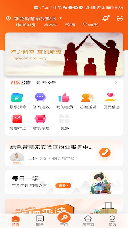homie�ڼ�v2.3.0 ��׿��
