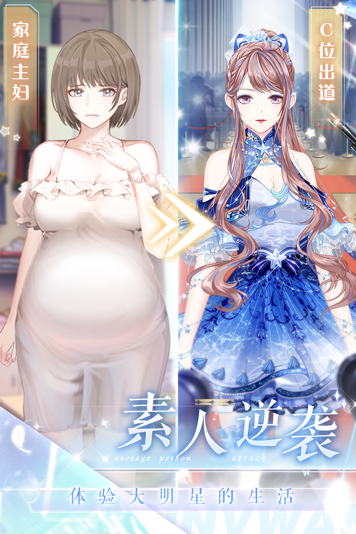 ��Ů�����ΰ�v1.0.13.3 ��׿��