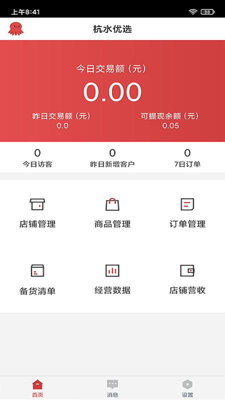 ��ˮ��ѡ�̼Ұ�appv3.4.1 ��׿��