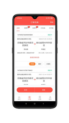Ұ·����ҵ��appv1.0.10 ���°�