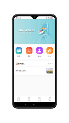 Ұ·����ҵ��appv1.0.10 ���°�