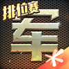 腾讯天天军棋老版本1.1v1.46.2 安卓版