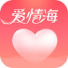 爱情海交友appv1.6.0 最新版
