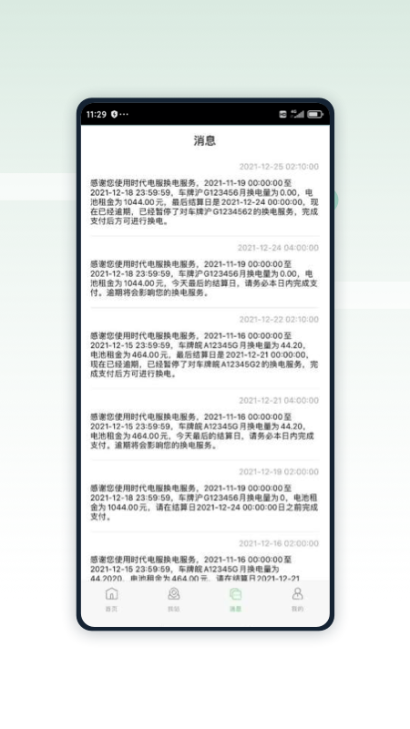 ʱ�����appv1.0.4 ��׿��