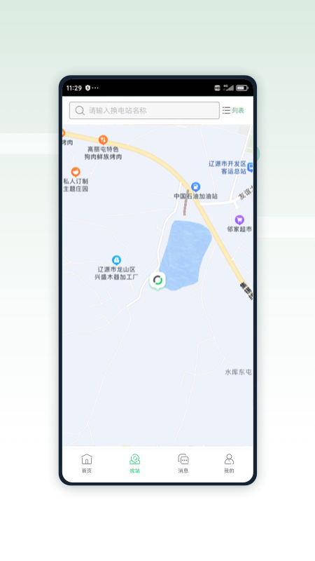 ʱ�����appv1.0.4 ��׿��