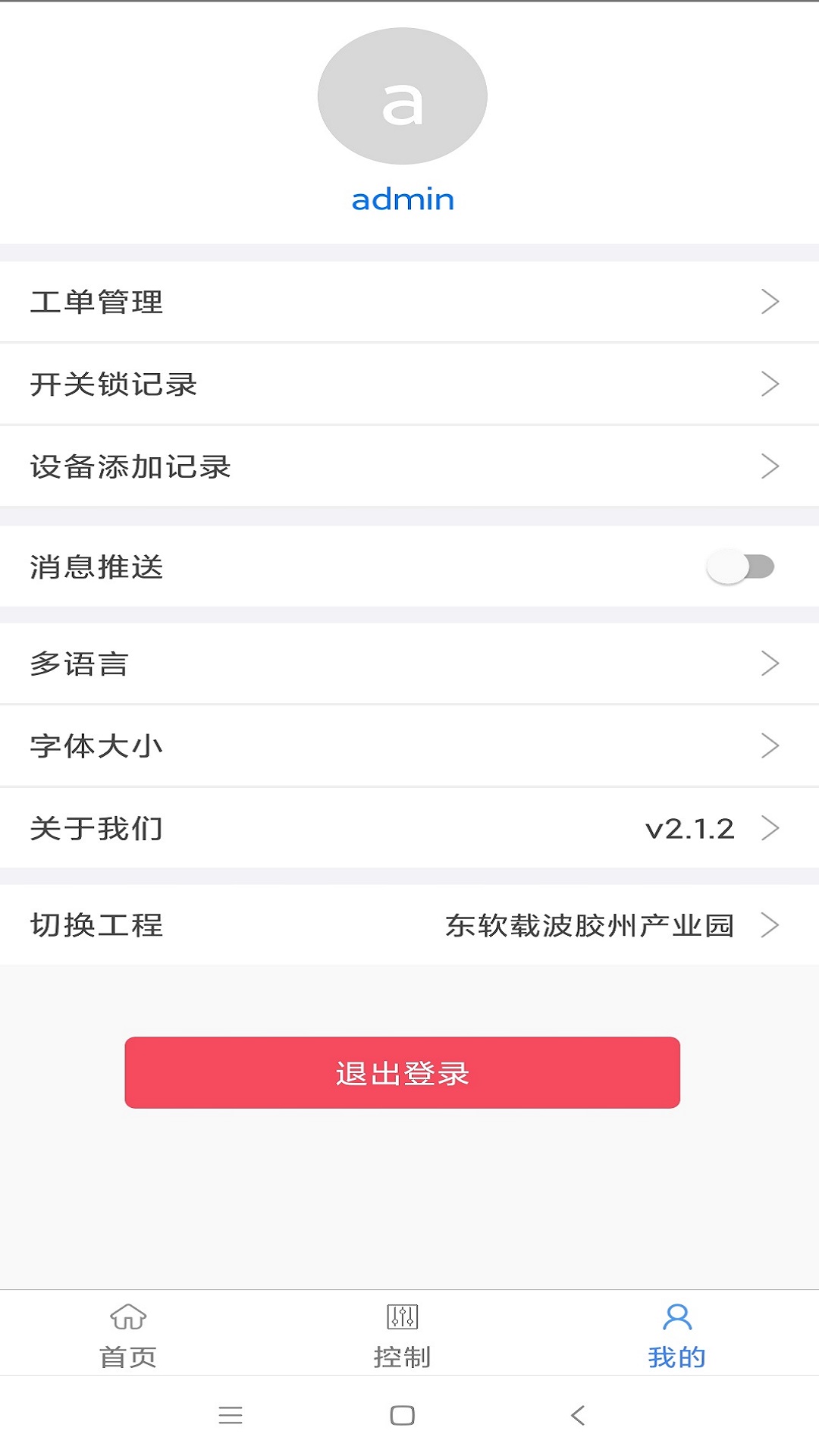 ���ܽ���appv2.1.6 ��׿��