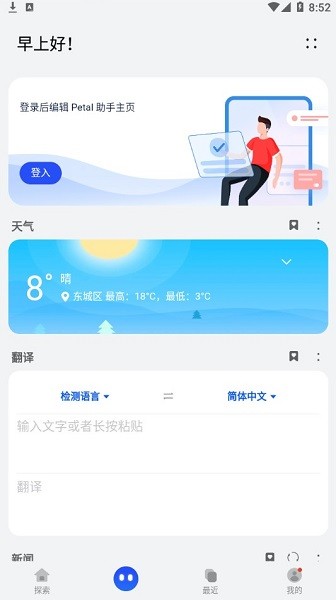 Petal ����appv13.0.3.303 ��׿��