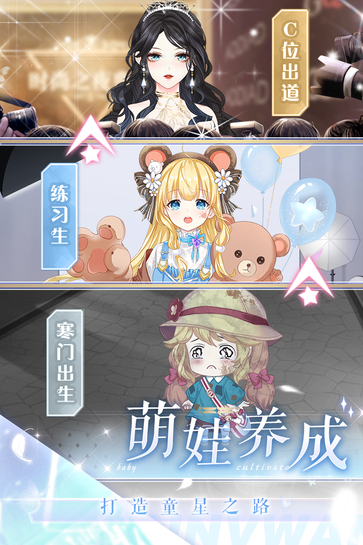 ��Ů��С�װ�v1.0.13.3 ��׿��