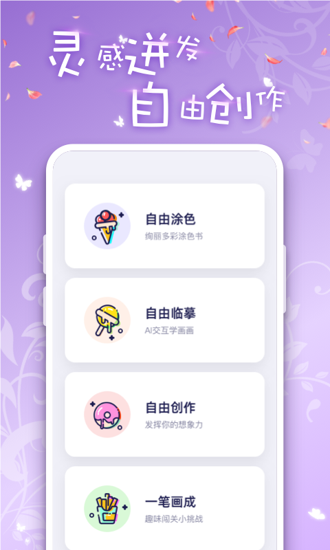 iArtbook�滭appv2.0.6 ��׿��