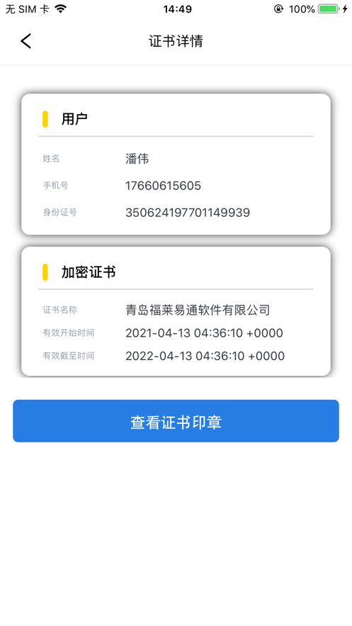 ������ͨappv1.0.0.2.10.26 ��׿��