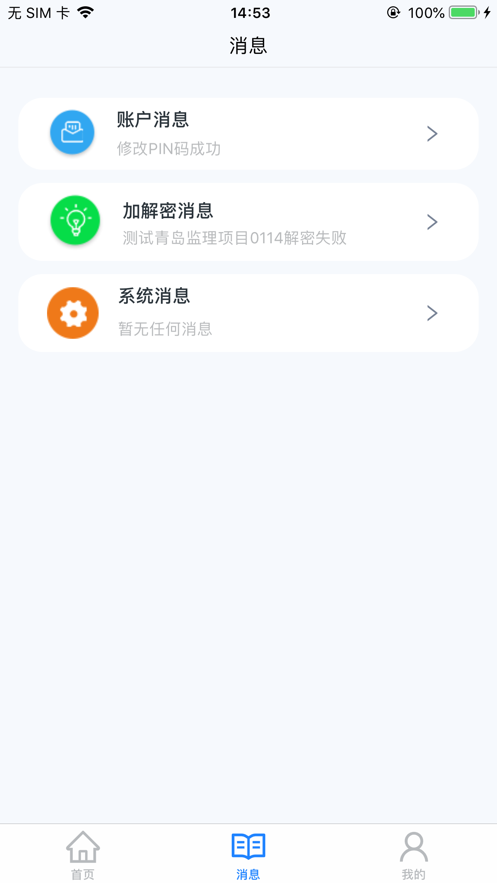 ������ͨappv1.0.0.2.10.26 ��׿��