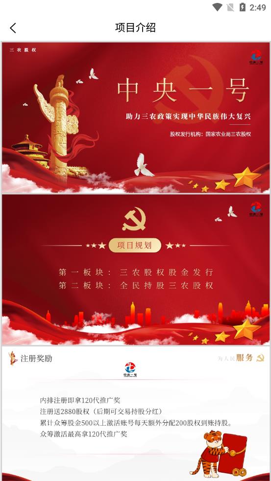 ��ũ��ҵappv1.0.4 ��׿��