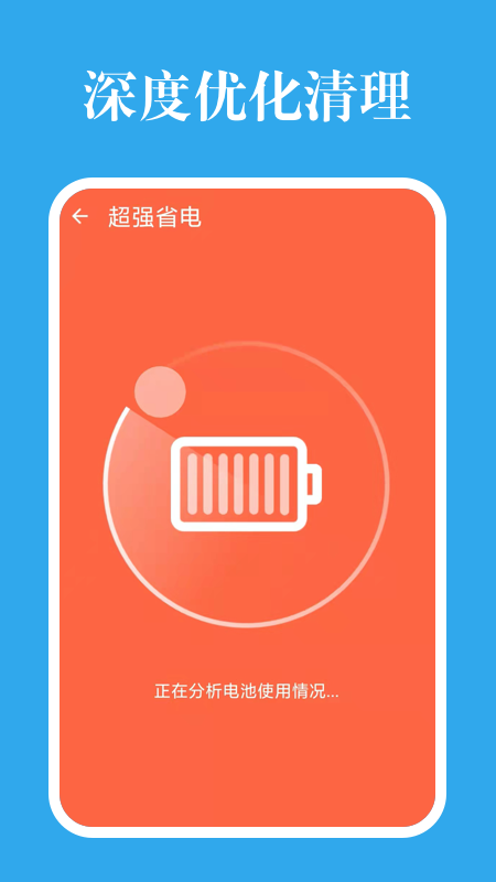 ����Ż�����appv0.1.0(2) ��׿��