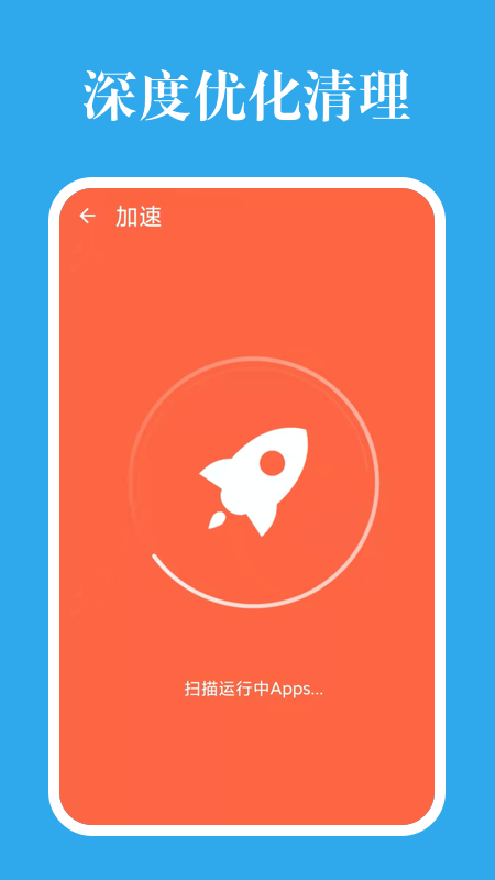 ����Ż�����appv0.1.0(2) ��׿��