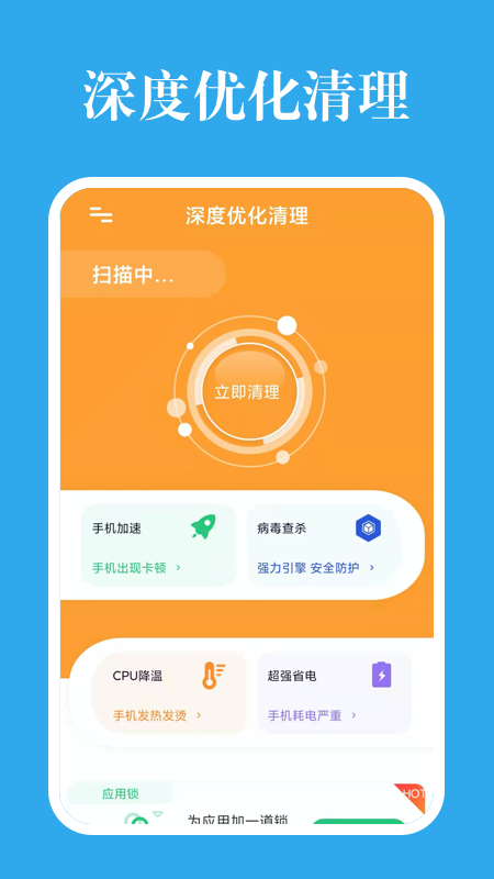 ����Ż�����appv0.1.0(2) ��׿��
