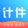 ȫ�ܼƼ���appv1.0.9 ���°�