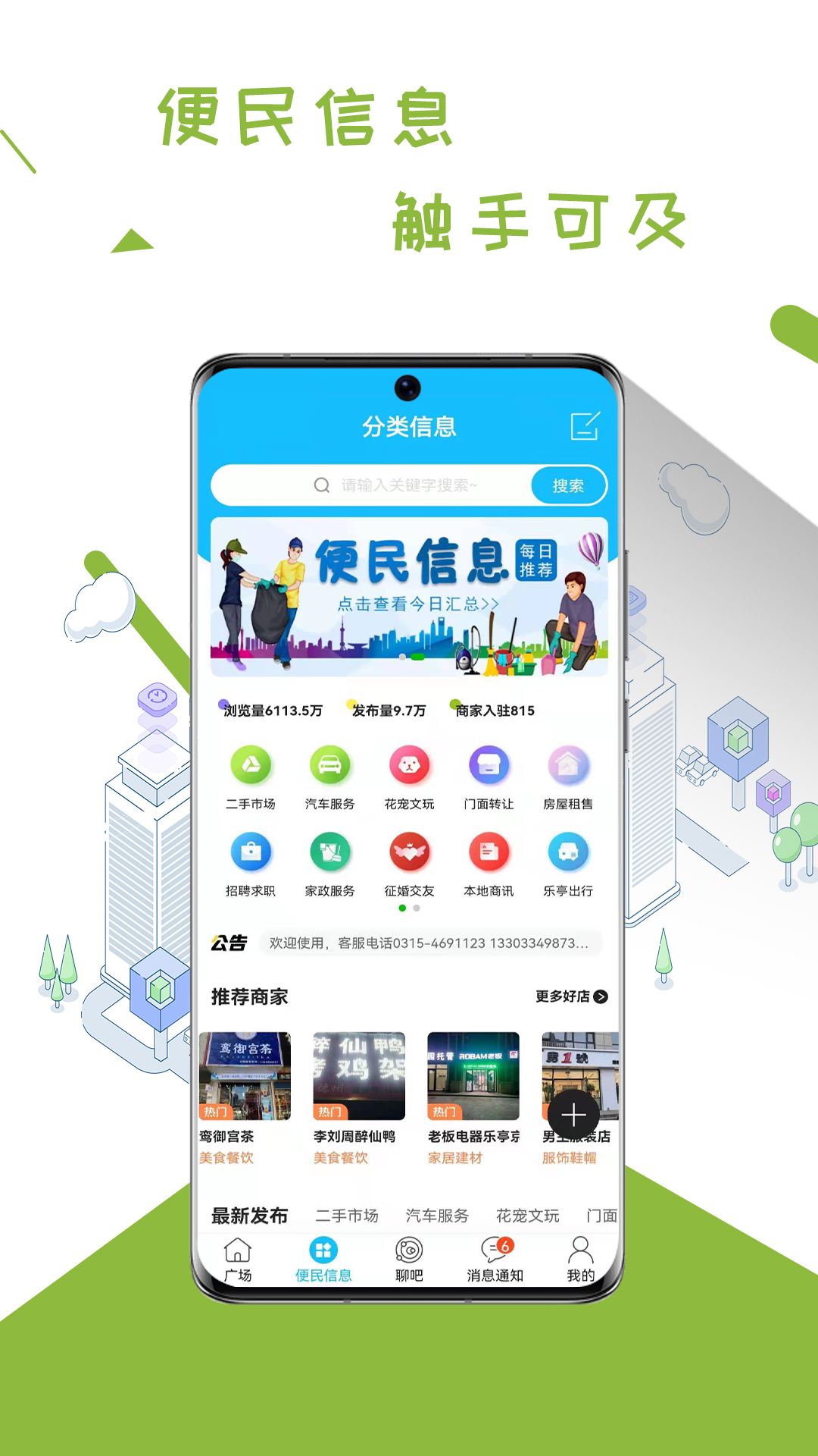 ��ͤͨappv6.3.0 ��Ѱ�
