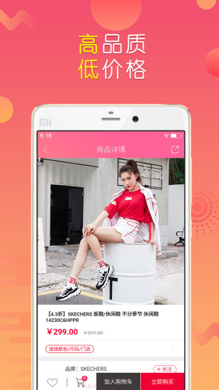 ��Ʒ�ۿ�appv1.5.48 ��׿��