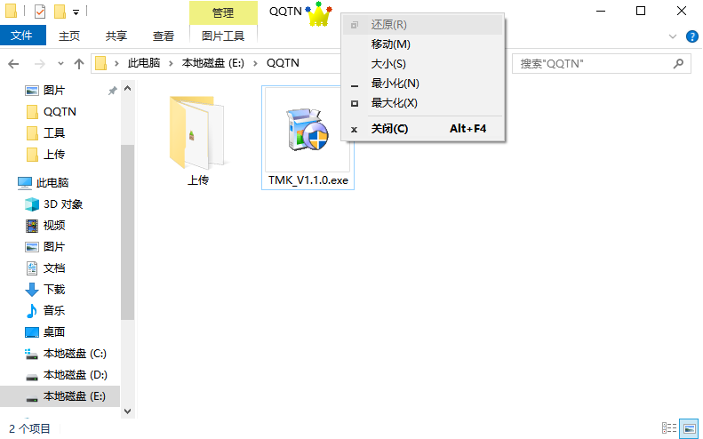 置顶王v1.1.0 官方版