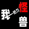 知识又是力量v1.0 安卓版