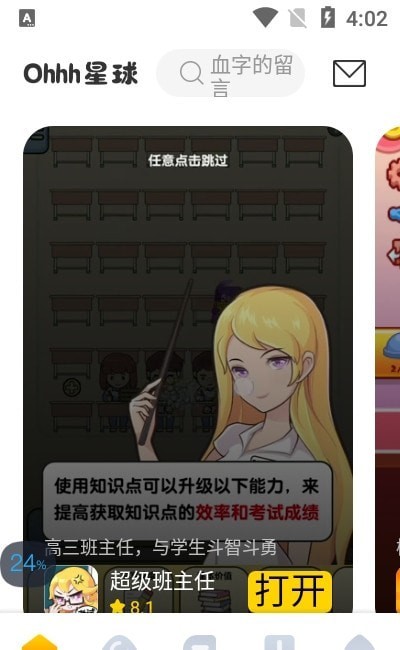 Ohhh������ʵ����֤��v1.25 ���°�