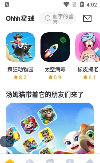 Ohhh������ʵ����֤��v1.25 ���°�