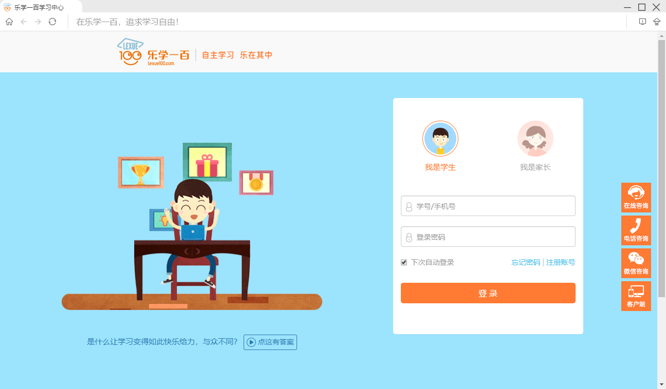 乐学一百自学软件v1.1.0 最新官方版