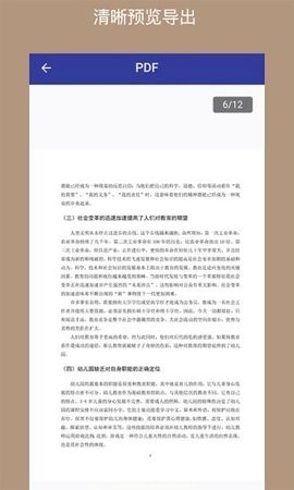 PDF��ʽת����appv1.0.0 ��׿��