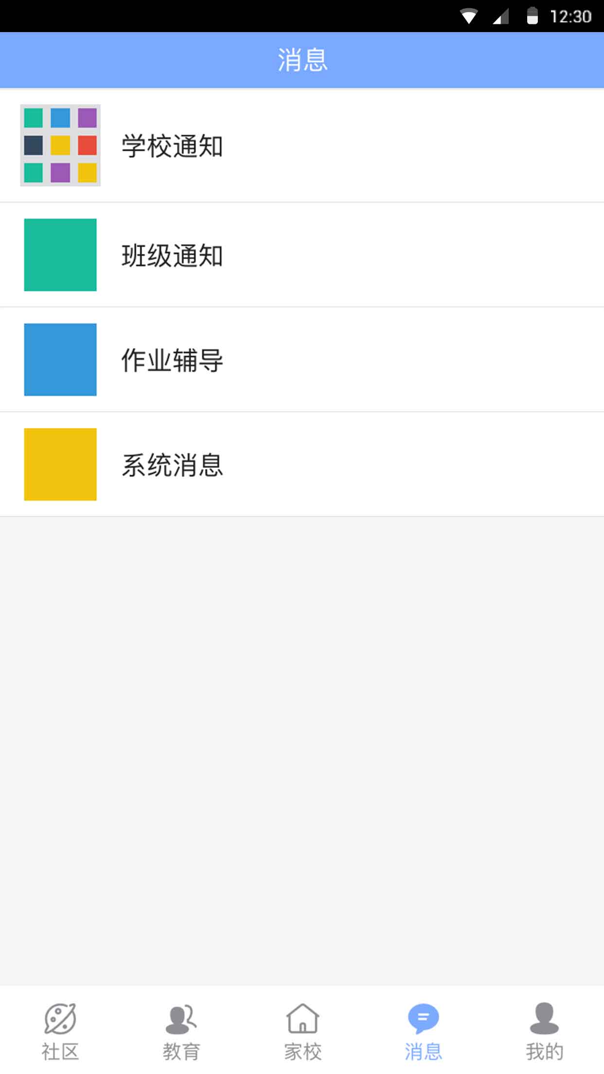 �ҳ�ѧУ(�˼ҽ�����app����)v2.2.12 ���°�