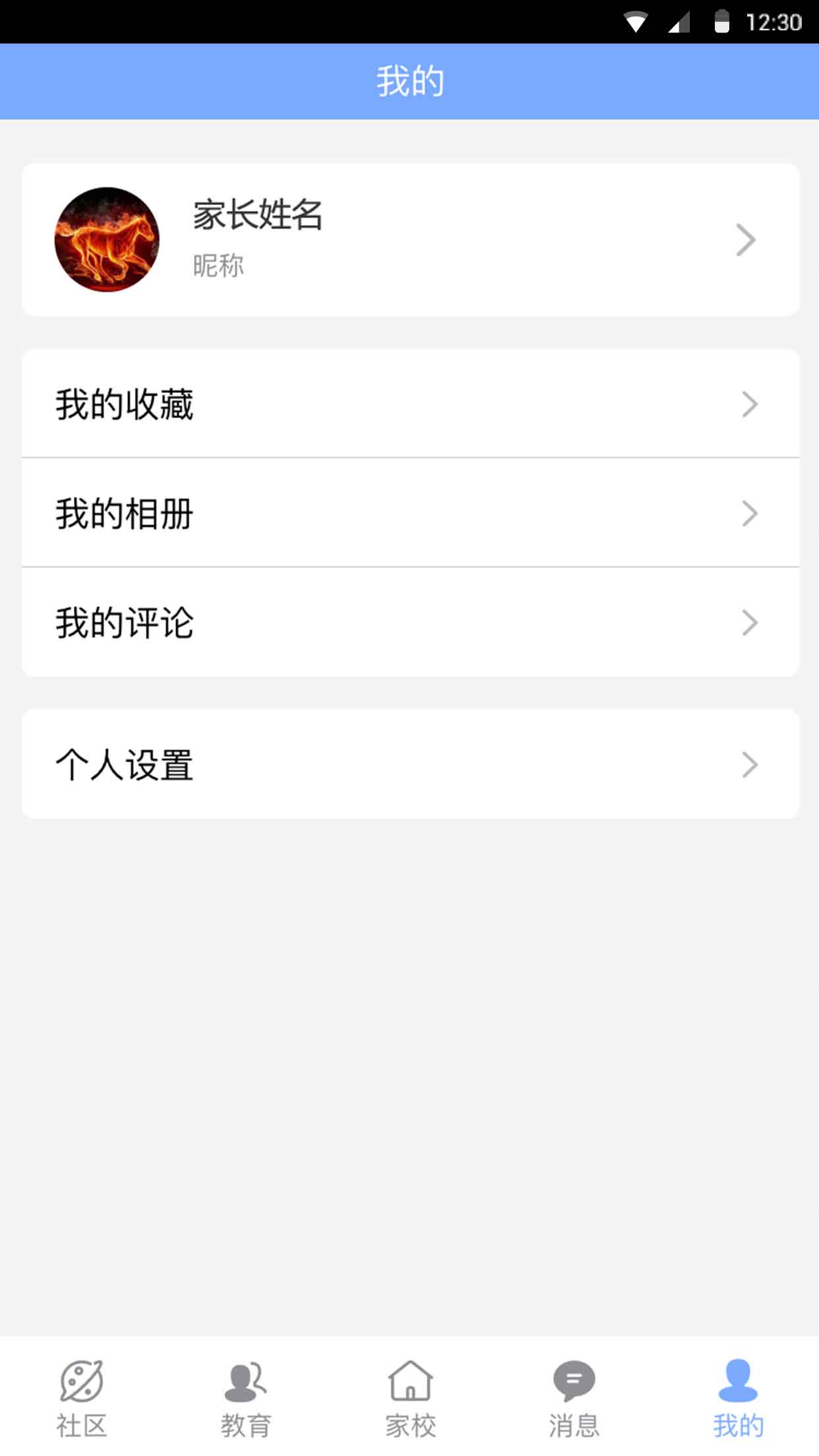 �ҳ�ѧУ(�˼ҽ�����app����)v2.2.12 ���°�
