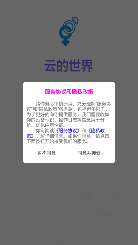 �������罻appv1.0.0 ��׿��