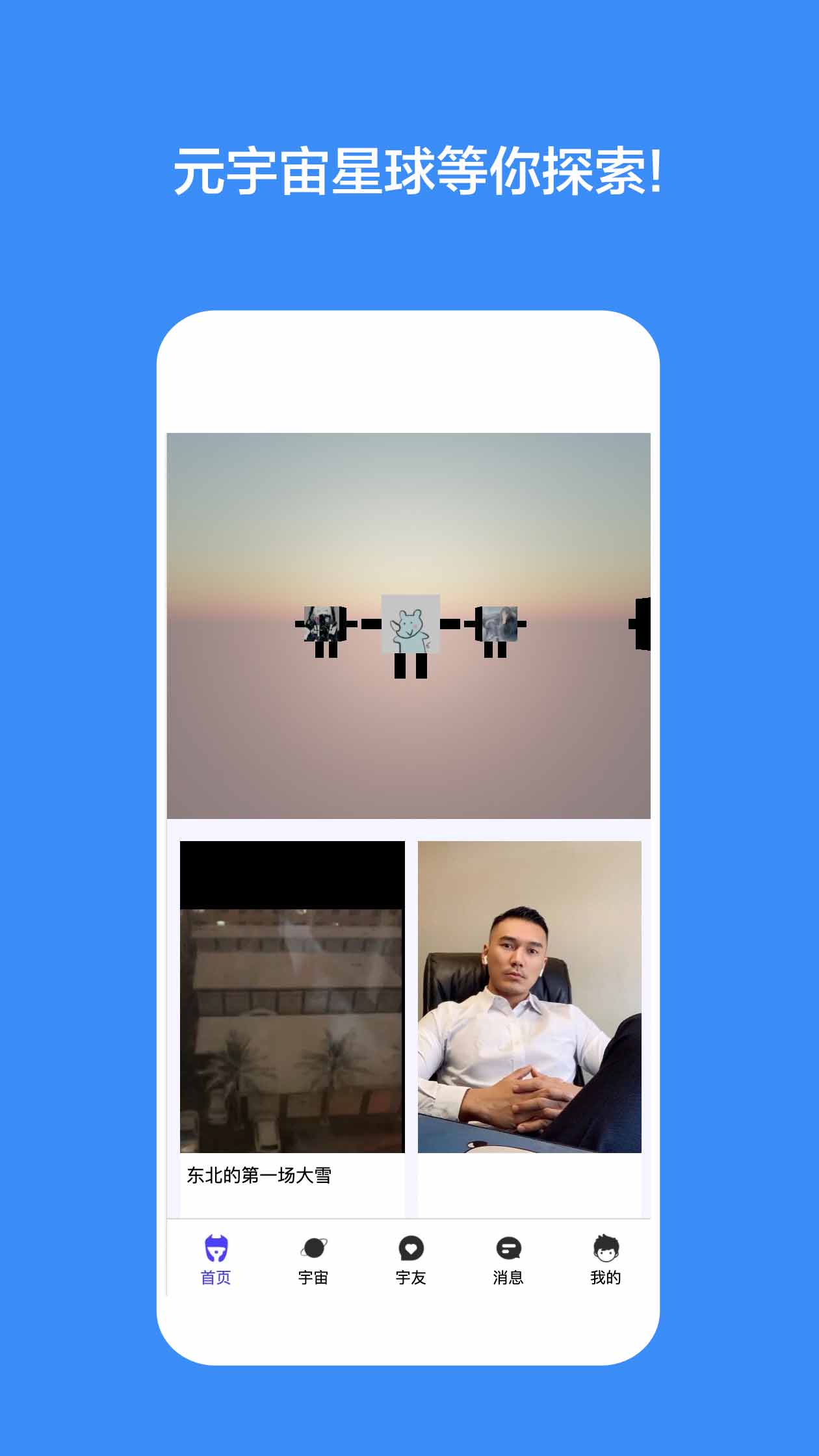 �������罻appv1.0.0 ��׿��