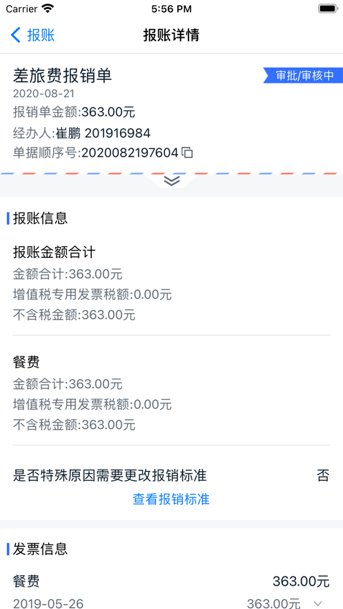 ��ְ�ױ���appv2.8.0 ���°�