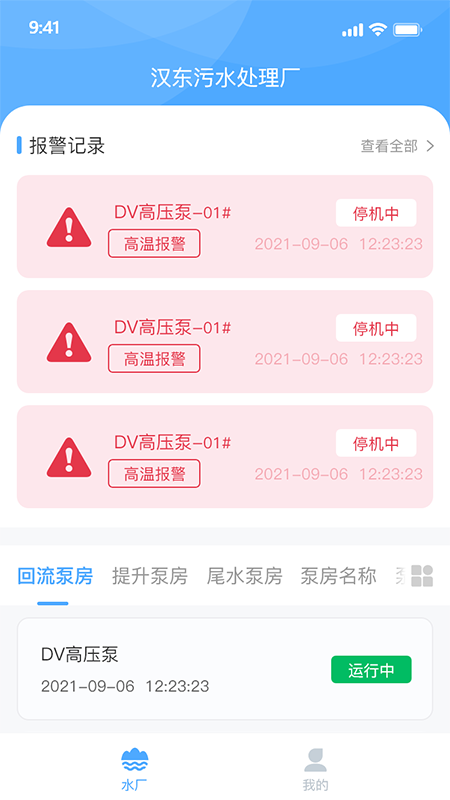 ��վ�ǻ���ƽ̨appv1.4.4 ��׿��