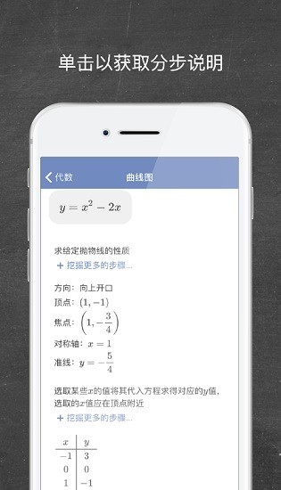 Mathway appv5.6.1 ��׿��