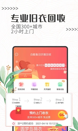 �׾�����·�����appv3.3.4 ��׿��