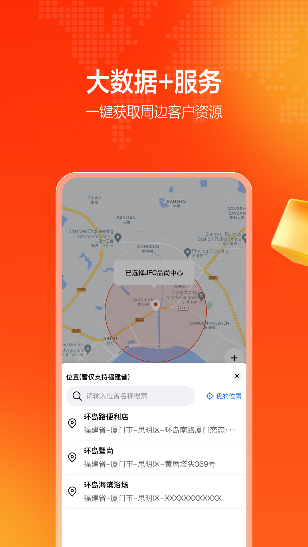 �ſ�Ȧappv1.1.1 ��׿��