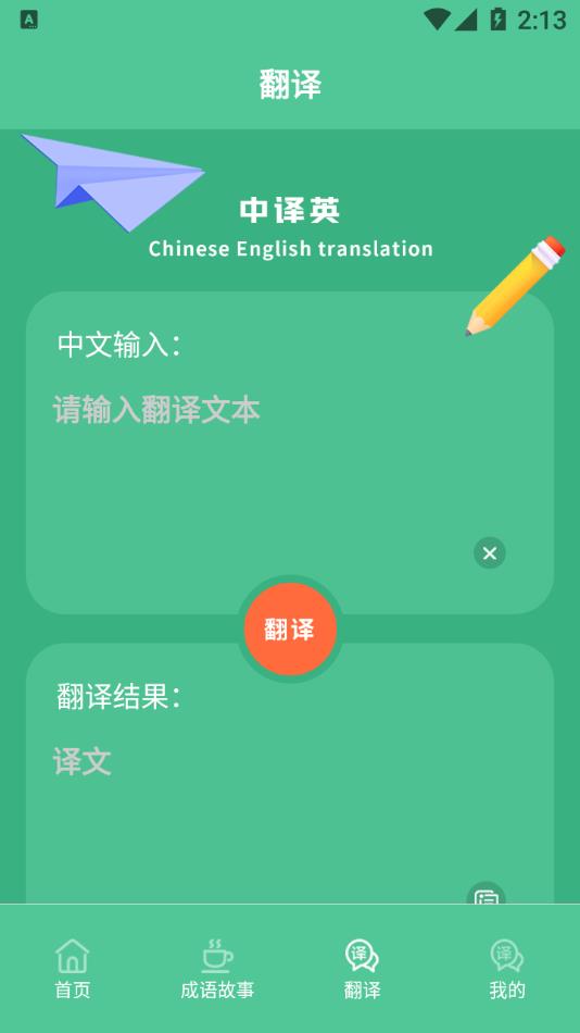 ��ѧϰ��ƽ̨appv1.1 ���°�
