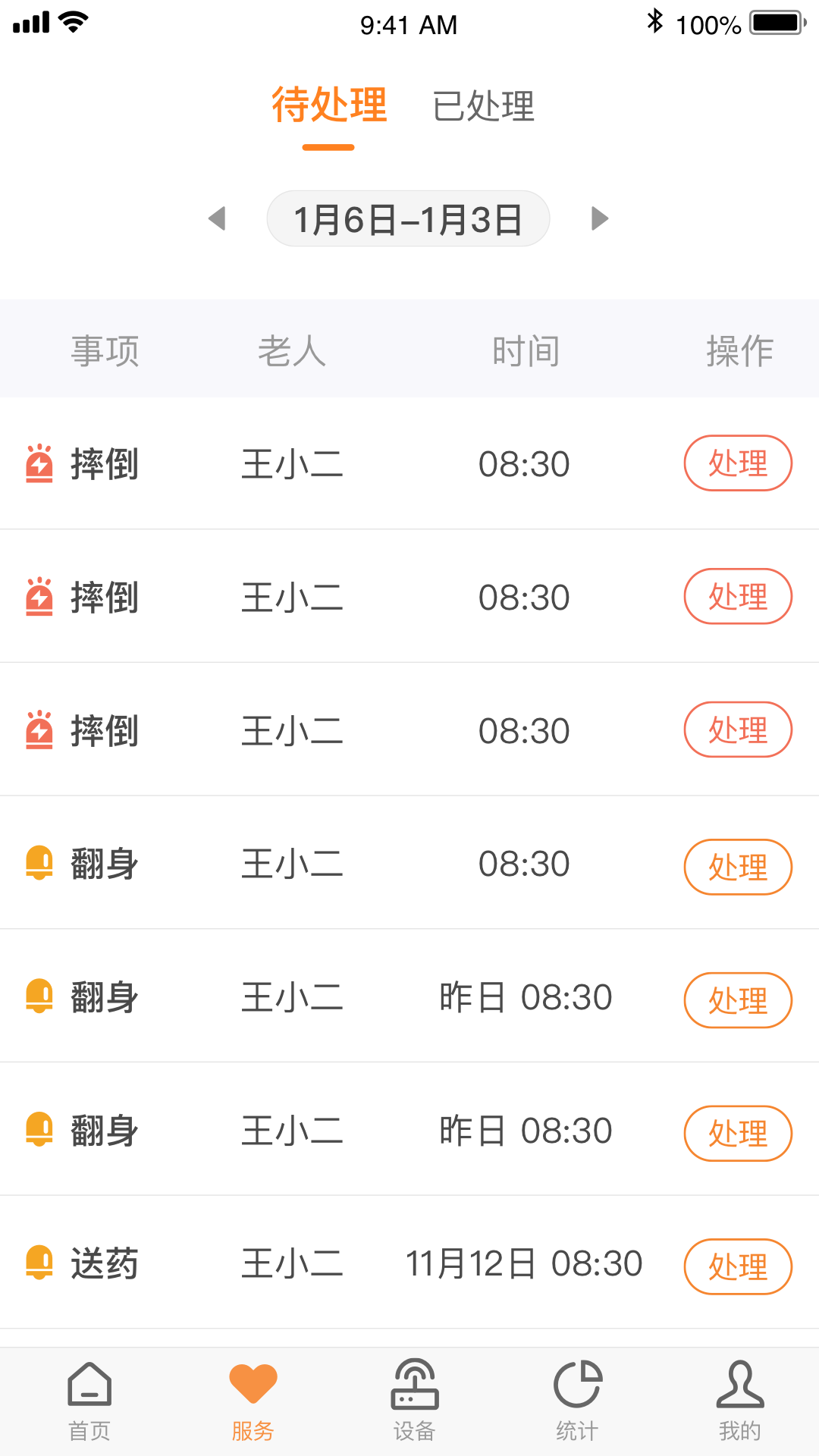 C-Life����appv3.3.3 ���°�