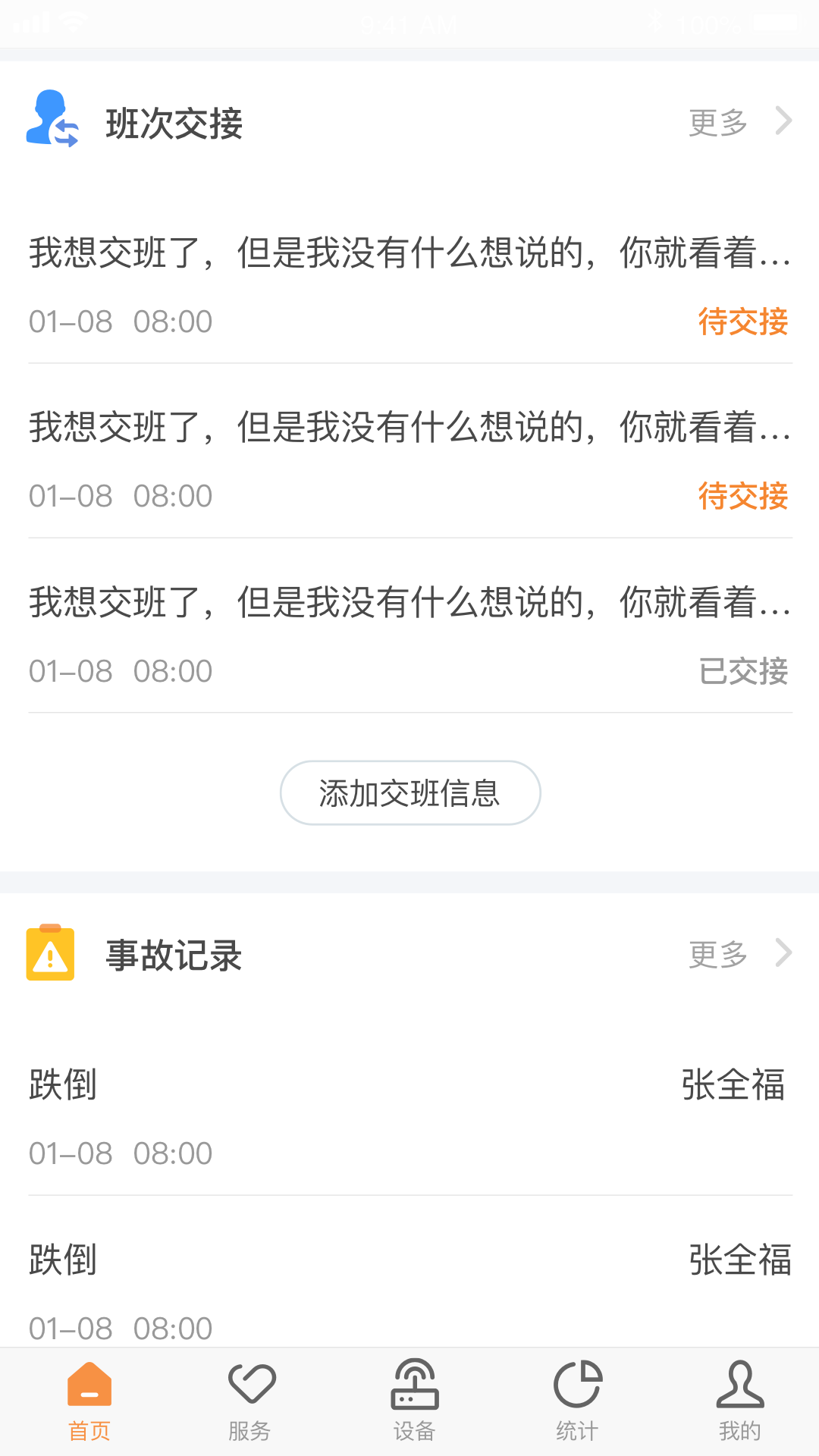 C-Life����appv3.3.3 ���°�