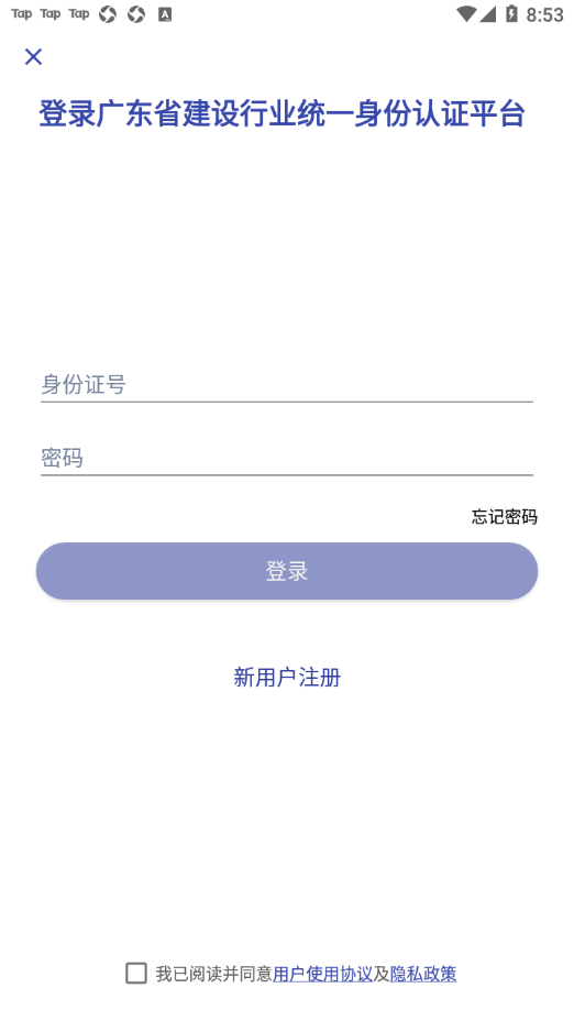 ����ͨapp���ذ�װv1.2.0.0 ���°�