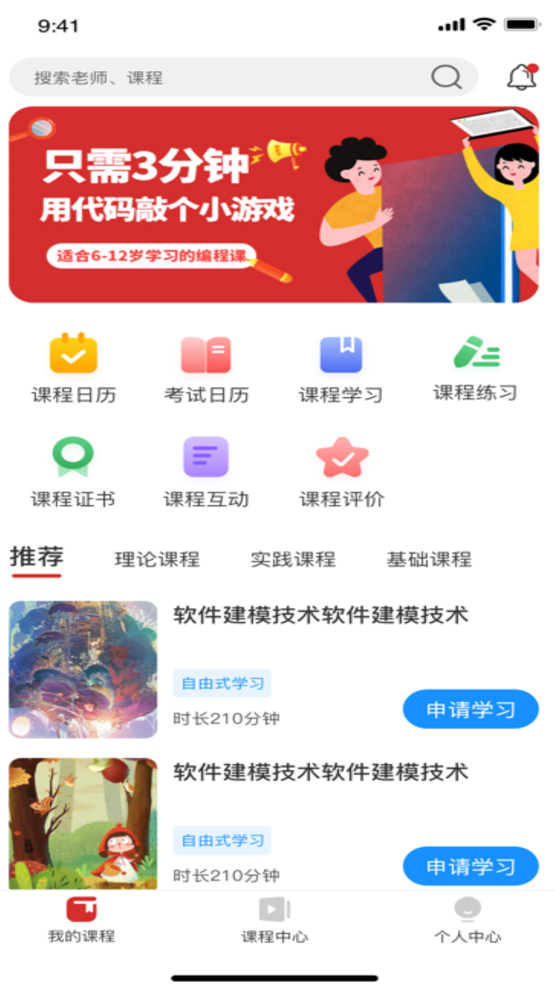 �ƽ̿�appv1.1.4 ���°�