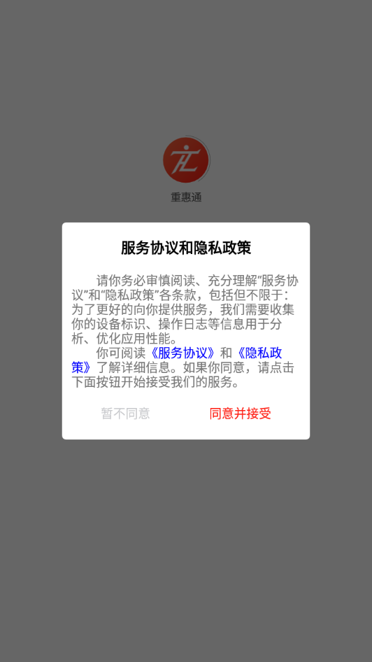 �ػ�ͨappv2.0.0 ��׿��